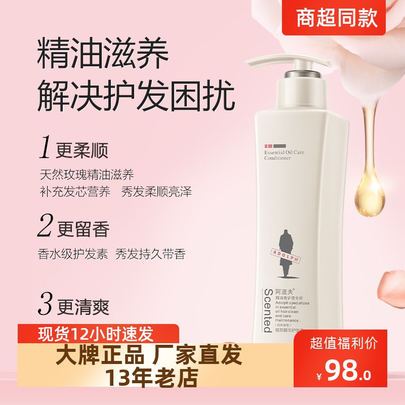 正品包邮阿道夫洗发水护发素沐浴露三件套+焗油宝420ml/680ml
