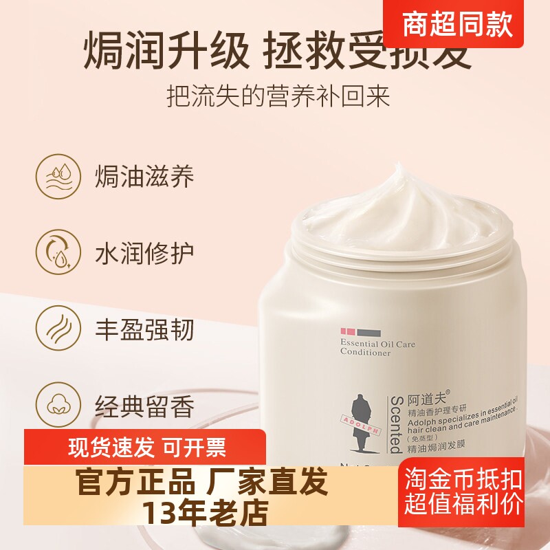 正品包邮阿道夫免蒸发膜女修护干枯改善毛躁营养柔顺顺滑护发素女