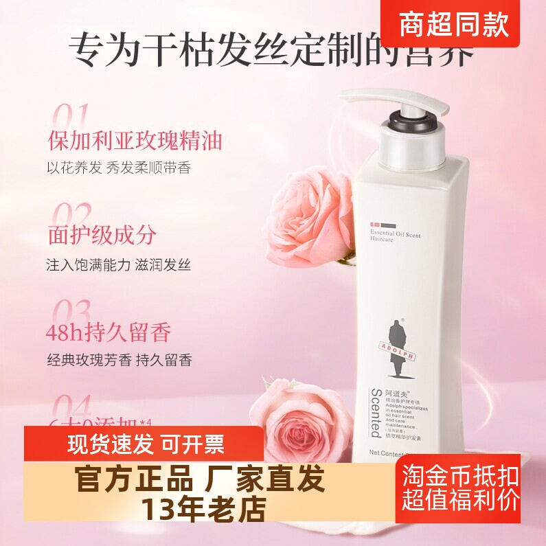 正品包邮美发护发阿道夫多功效洗发水素沐浴露248/420/520/680ml