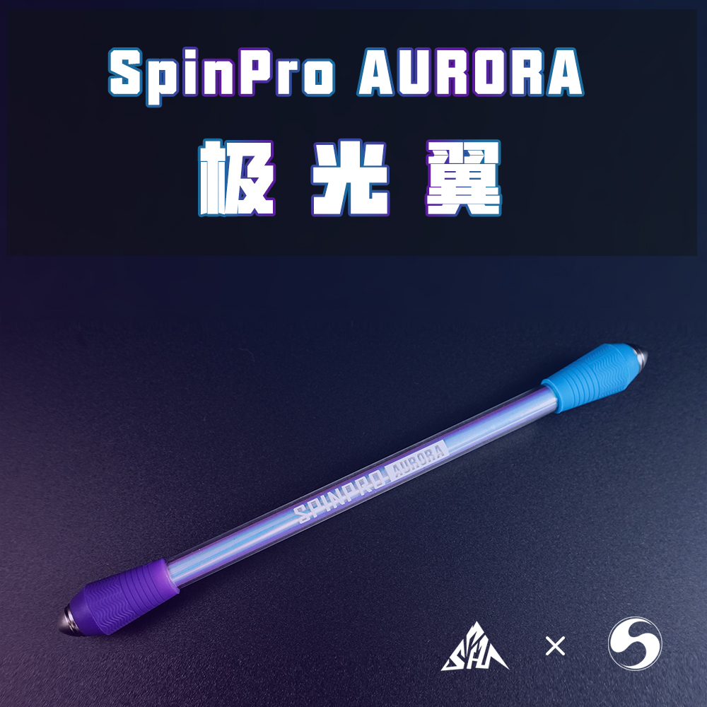 【清仓】 ＜SpinPro极光翼＞Aurora新手专用转笔者之家粤转者联名