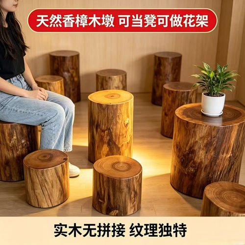 香樟木墩子坐凳原木树墩茶桌底座