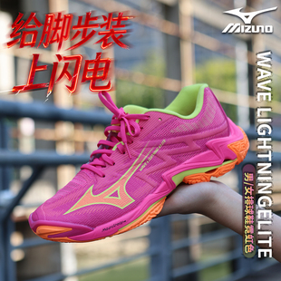 Mizuno美津浓专业男女排球鞋LIGHTNING Z8超轻量透气减震专业赛鞋