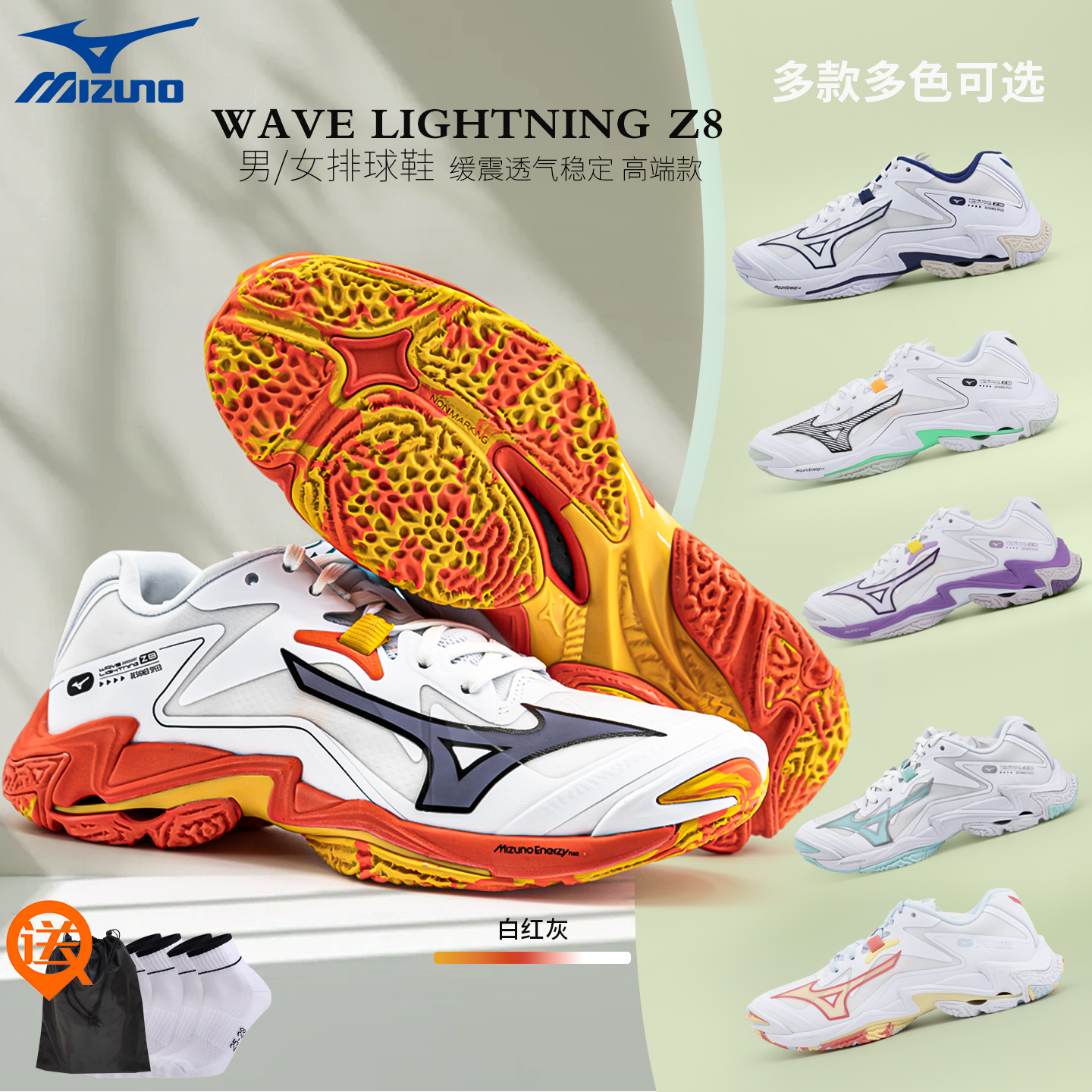 美津濃專業2025新款Z8排球鞋