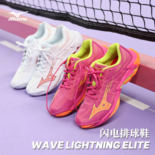 Mizuno美津浓专业男女排球鞋LIGHTNING Z8超轻量透气减震专业赛鞋