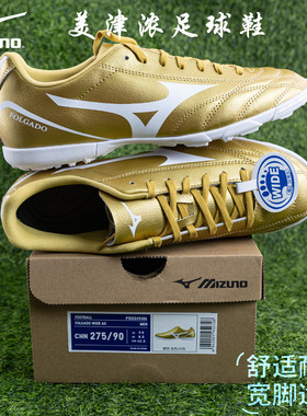 Mizuno美津浓足球鞋男秋冬碎钉抓地缓震飞盘鞋MORELIA 运动鞋