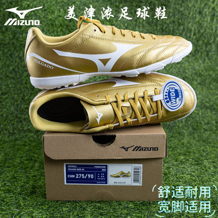 Mizuno美津浓宽楦TF男团购碎钉短钉缓震人造草飞盘鞋AG新锐足球鞋