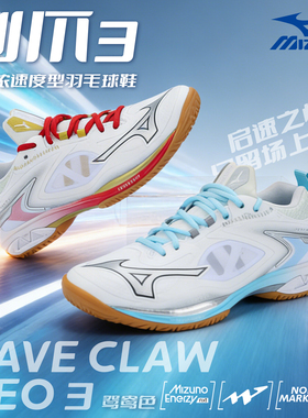 Mizuno/美津浓WAVE CLAW NEO3 4透气超轻比赛利爪3/2专业羽毛球鞋