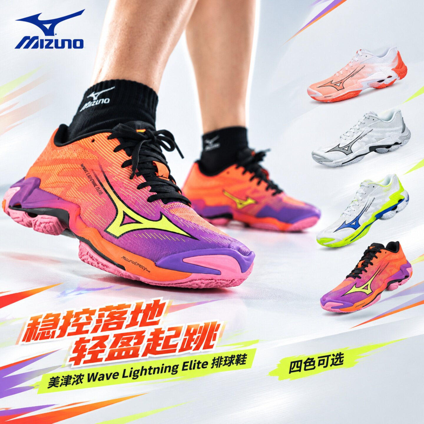 Mizuno美津浓闪电精英排球鞋团购