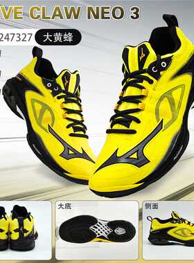 2026Mizuno/美津浓WAVE CLAW NEO 3比赛利爪3专业鸳鸯色羽毛球鞋