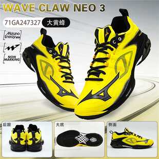 2026Mizuno/美津浓WAVE CLAW NEO 3比赛利爪3专业鸳鸯色羽毛球鞋