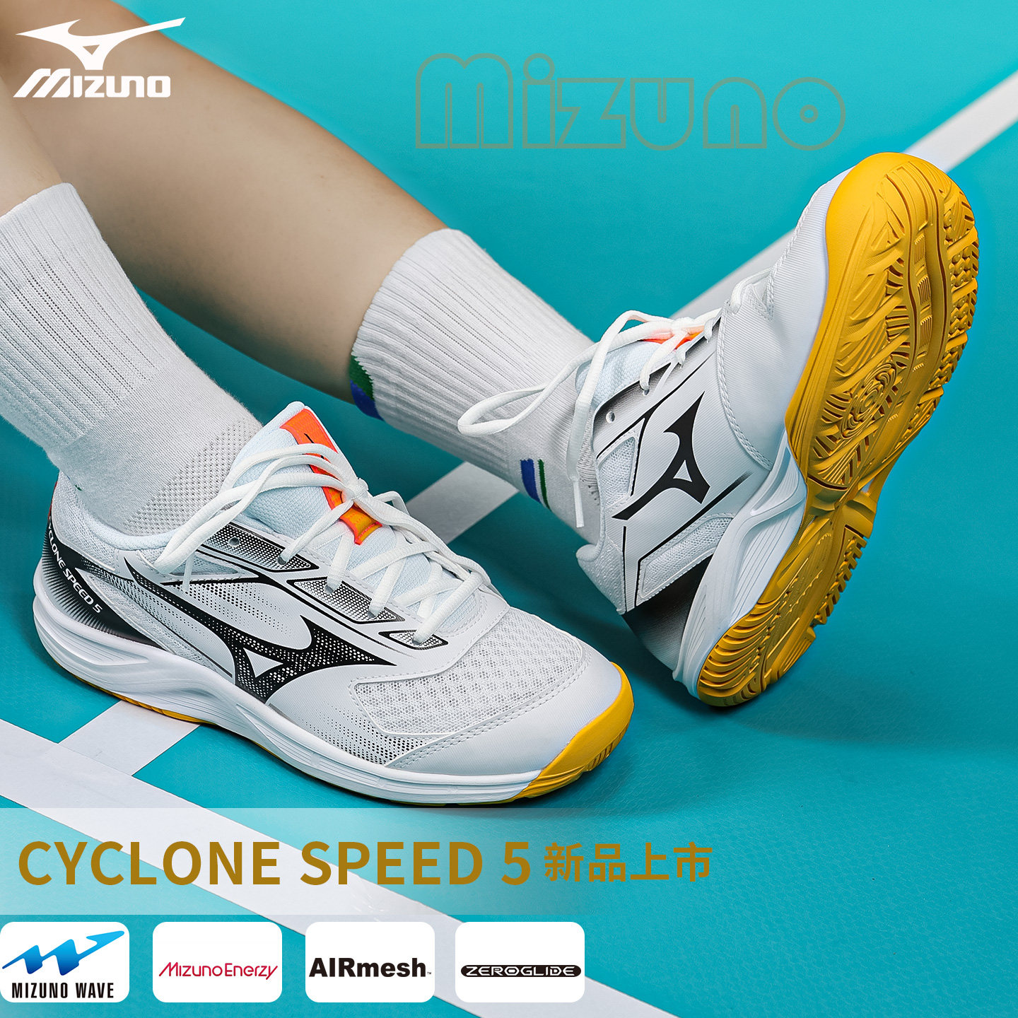 Mizuno美津浓CYCLONESPEED5专业男女减震防滑耐磨透气回弹排球鞋