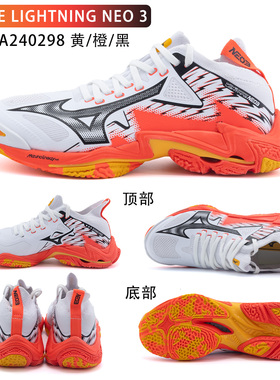 MIZUNO美津浓专业男女款气专业排球鞋wave neo3袜式包裹超轻透气