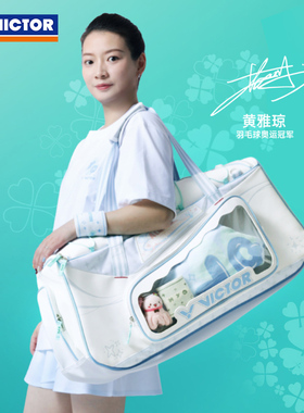 黄雅琼Zswing联名系列羽毛球矩形包郑思维专属系列球包背包挎包