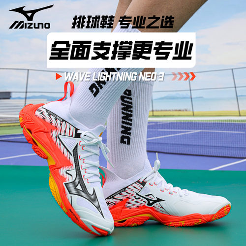 美津浓WAVELIGHTNINGNEO3排球鞋