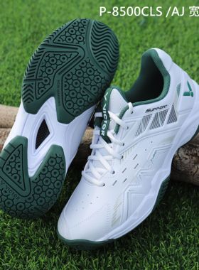 威克多VICTOR胜利P8500cIs新款羽毛球鞋男女防滑比赛训练防滑球鞋