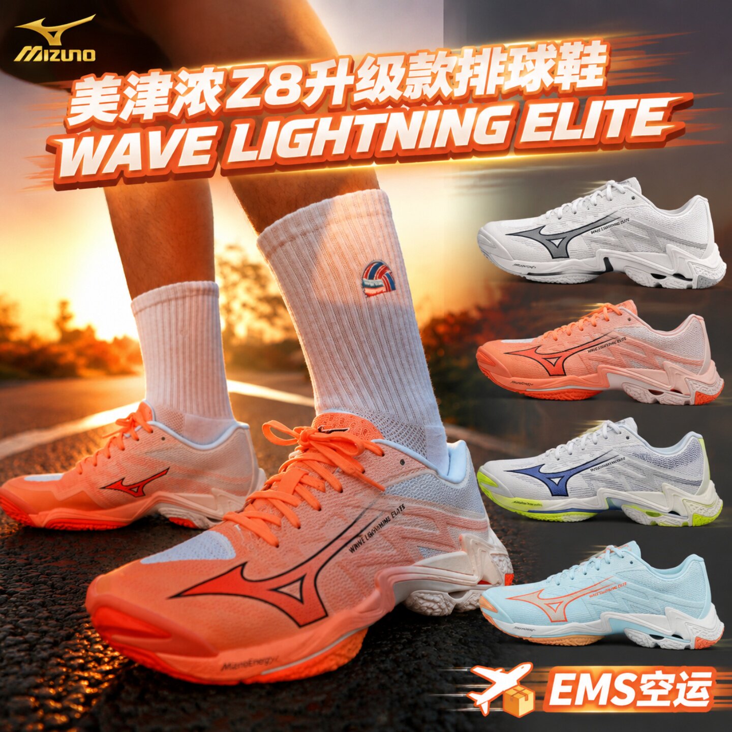 美津浓专业Z8ELITE比赛排球鞋