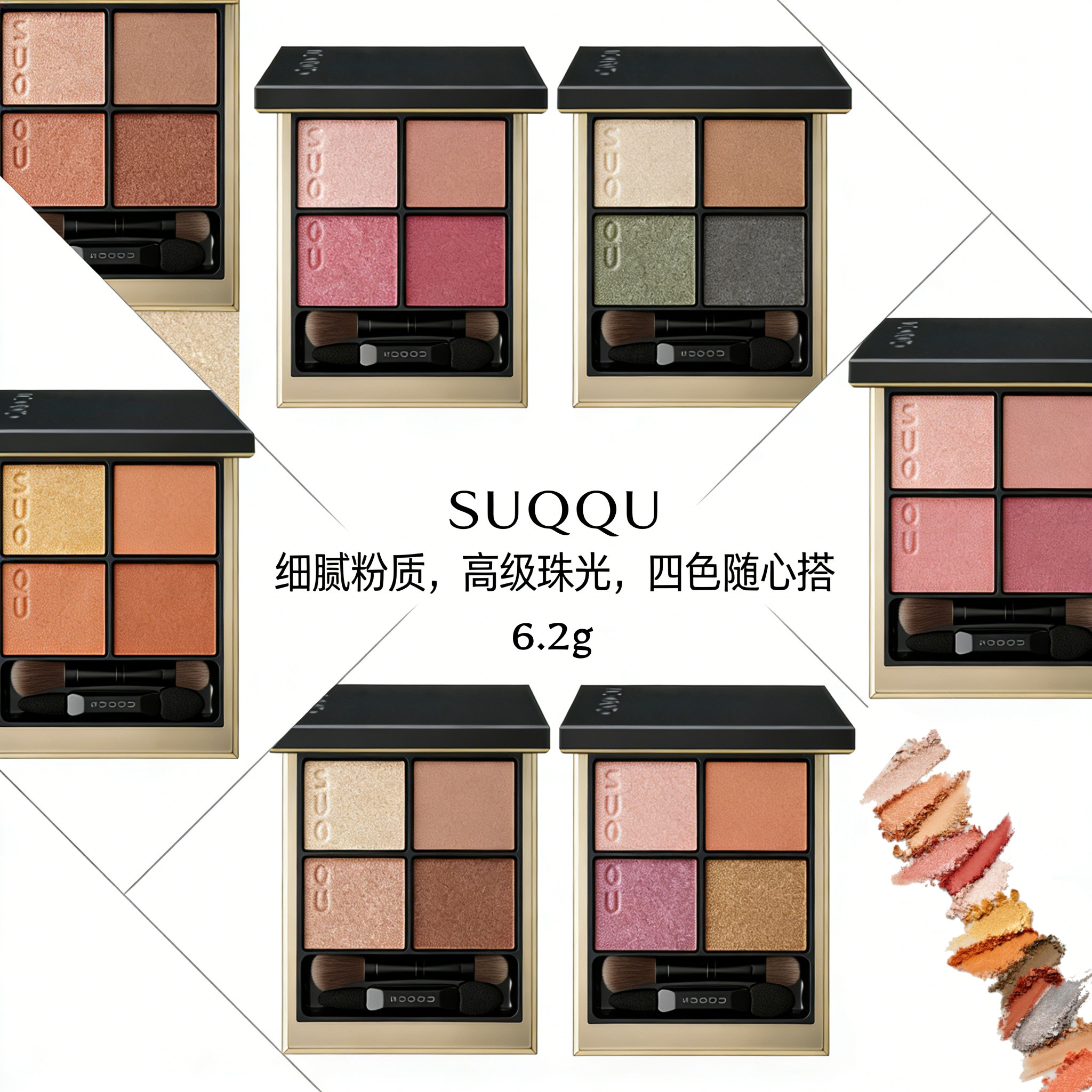 SUQQU眼影修饰轮廓易上色