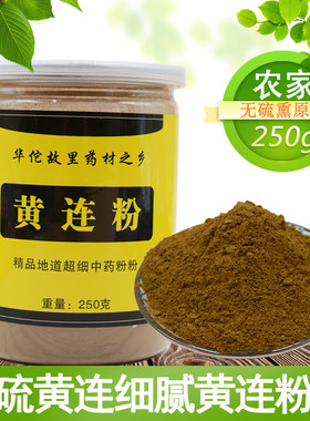 现磨中药材一瓶包邮