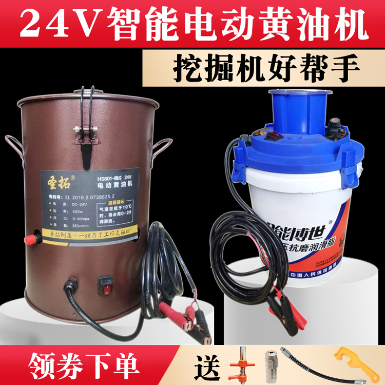 电动黄油机24V挖机专用黄油枪