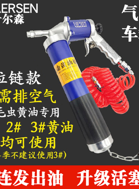 卡尔森气动黄油枪小型连发车载气泵气大货车随车汽动注油器打油枪