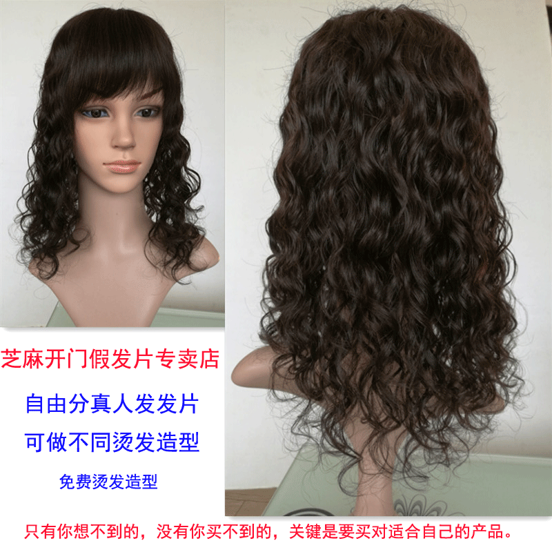 Extension cheveux - Ref 217459 Image 1