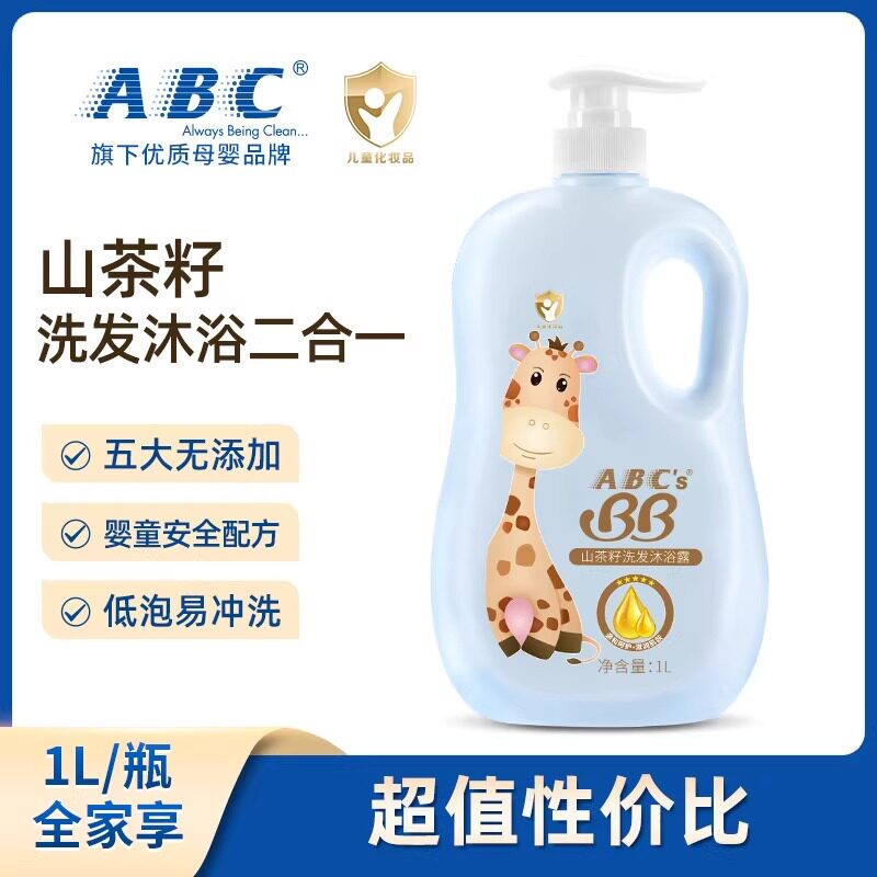 ABC's BB儿童洗发沐浴二合一男女宝宝洗护中大儿童家庭装1L大容量