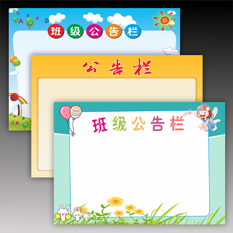 中小学教室班级文化装饰墙贴