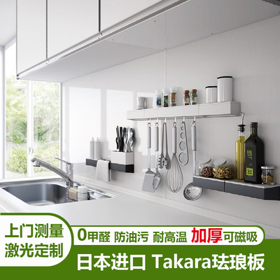 Takara珐琅板日本进口正品墙板