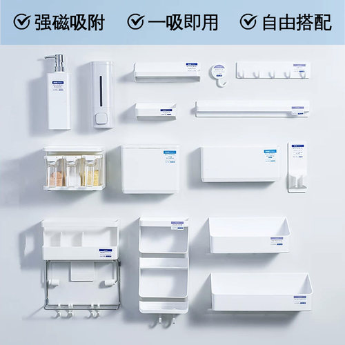 日本品牌磁吸厨房浴室挂架ABS