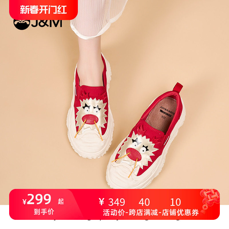 快乐玛丽乐福鞋女2024春季新款龙年限定厚底一脚蹬休闲单鞋通勤鞋