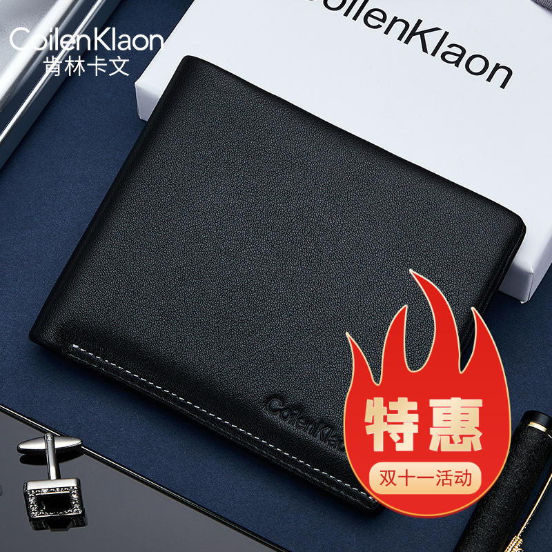 CoilenKlaon钱包男短款真皮男士钱夹多功能青年皮夹子送父亲男朋