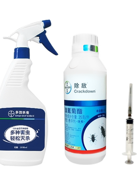 德国拜耳除杀虫剂灭蟑螂潮虫喷雾