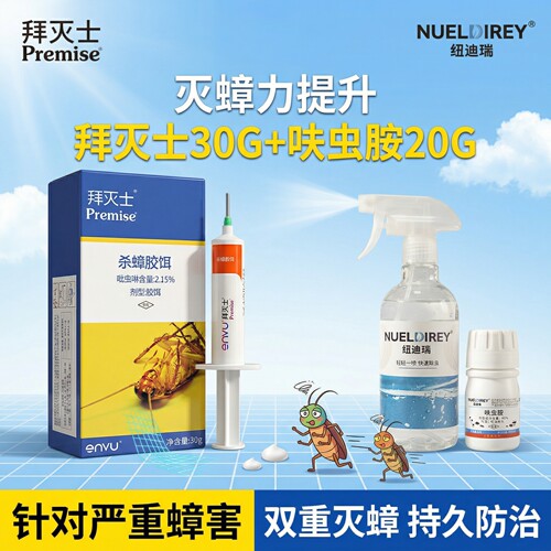 拜灭士蟑螂胶饵进口家用