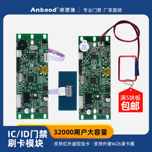 厂家直销32000用户IDIC门禁机模块一体机防复制USB备份数据对拷