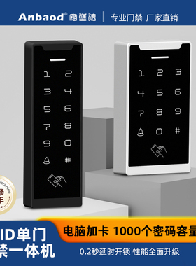 厂家直销C02C03密码刷卡门禁控制器读卡器开门开锁控制器门禁机