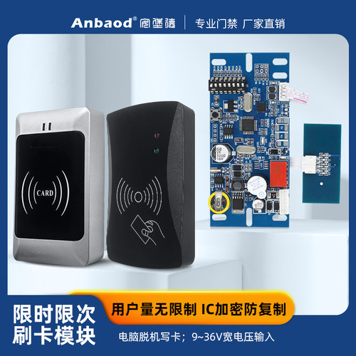 厂家直销写卡cpu时段门禁控制器