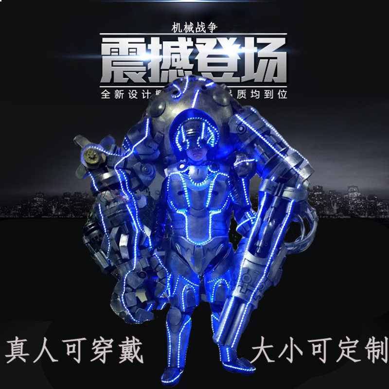 零影动漫机器人真人穿戴炫酷灯光