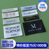 商标水洗标韩国大牌服装 领标定做布标签定制女装 唛头织唛缎面尺码