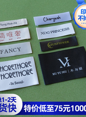 领标定制织唛布标定制衣服标签印唛定制女装唛头尺码商标水洗标