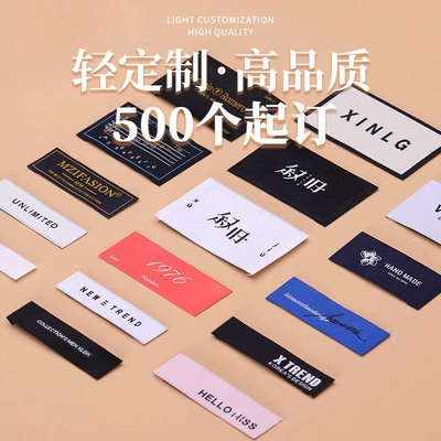 领标定做布标织唛定制可缝标加工亲肤高端商标布标签定制女装唛头