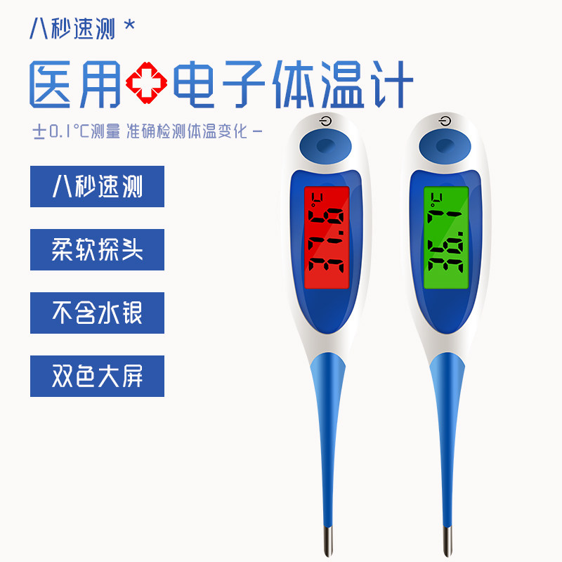 Electronics Thermometer Double color Big screen accurate children adult baby medical thermometer high temperaturein the  OTC Drug/Medical Devices/Planning supplies , Medical Devices , Thermometer class  category - from Buy2taobao.com to provide professional Taobao agent buy service