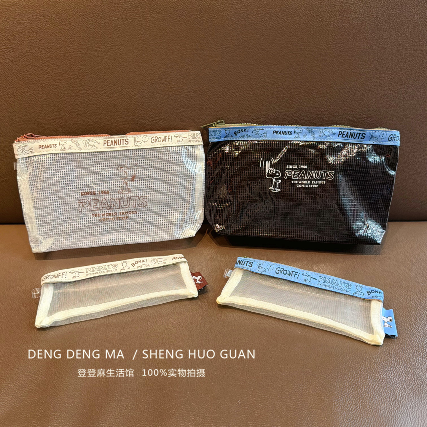 日系卡通可爱狗狗史努比PVC旅行收纳包化妆包大容量洗漱包防水 - 实物图