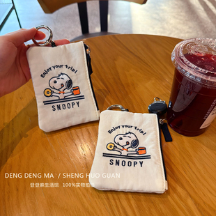 可爱卡通刺绣狗狗迷你零钱包钥匙包卡包饭卡证件卡套可挂收纳包