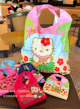 夏威夷kitty两件套可折叠手提袋