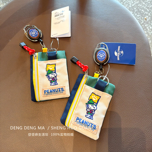 日系卡通史努比刺绣可伸缩证件卡包带钥匙圈多功能可挂零钱收纳包