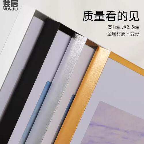 细窄边铝合金画框定制简约创意a3A4相框挂墙任意尺寸边框架装裱 - 封面