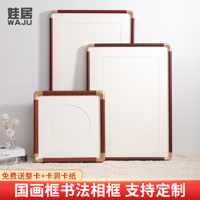 娃居画框实木卡纸书法相框相框