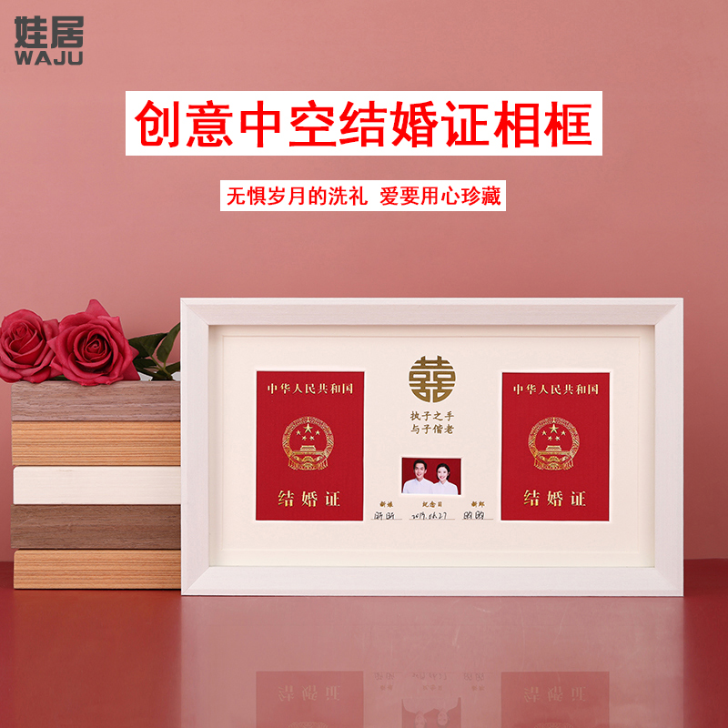 相框纪念情侣中空立体摆台结婚照