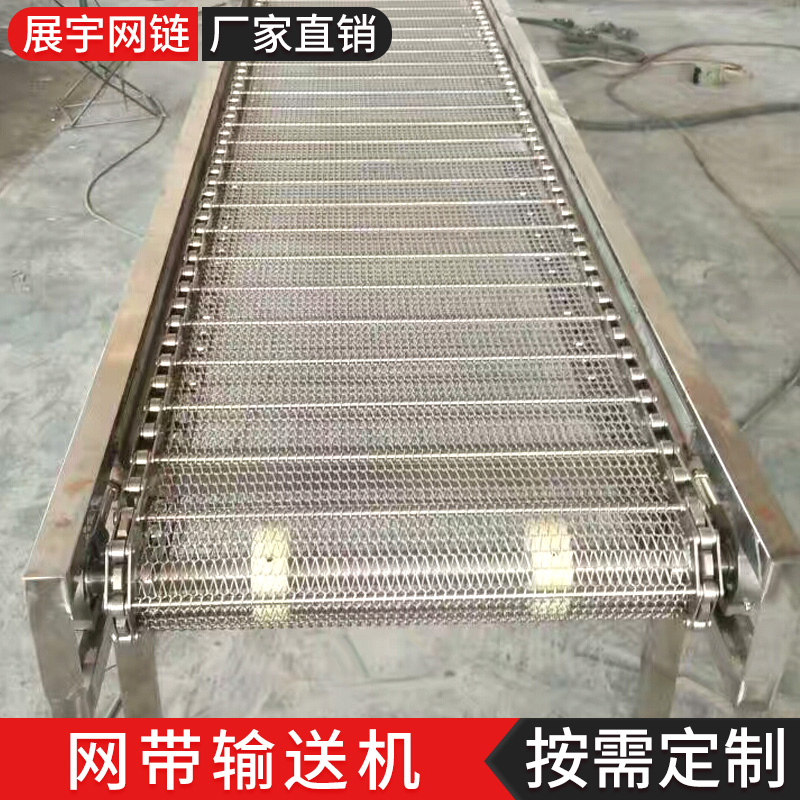 食品级输送带展宇厂家定做直销