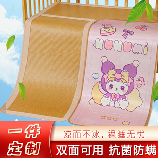 库洛米幼儿园凉席午睡专用婴儿宝宝可用双面冰丝藤席儿童草席子夏
